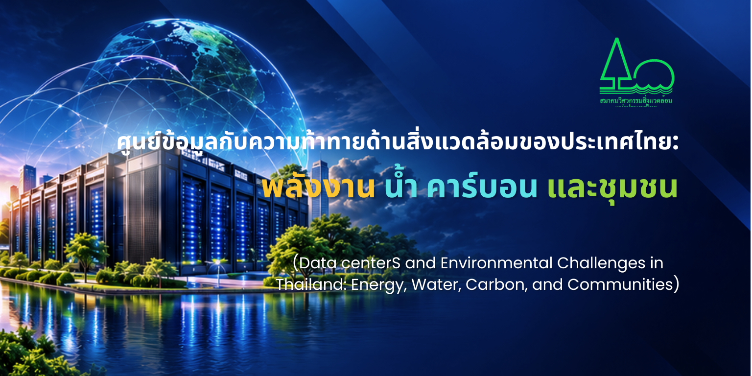 EEAT Webinar Series No.2/2026